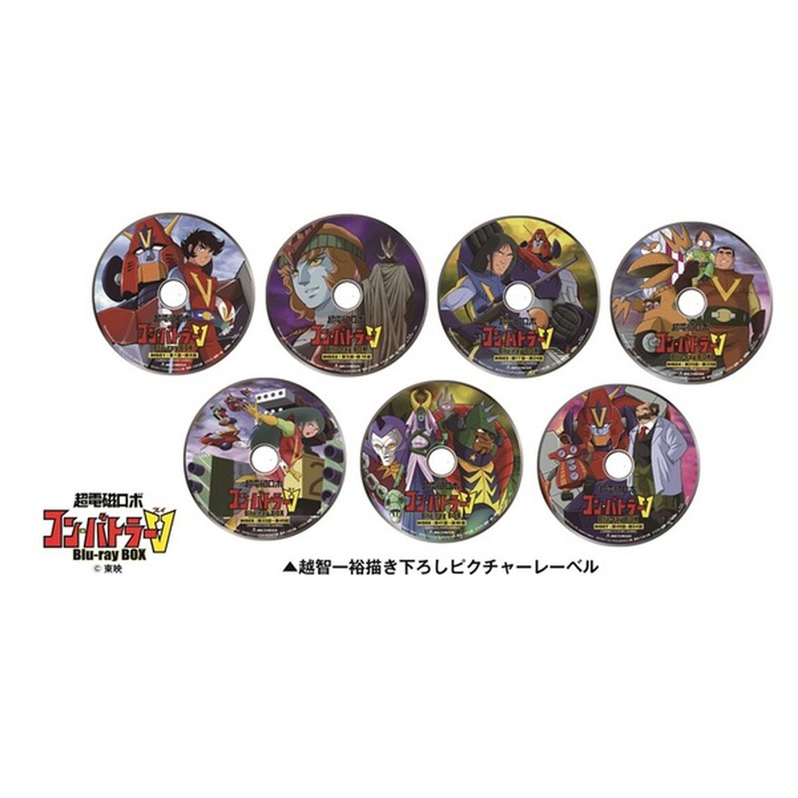超電磁ロボ　コン・バトラーV　Blu－ray　BOX（Ｂｌｕ－ｒａｙ　Ｄｉｓｃ）