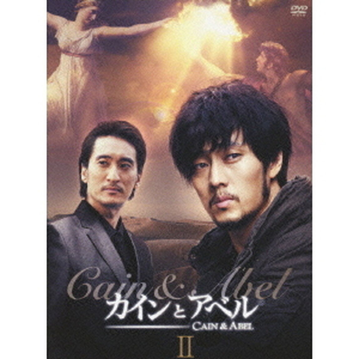 カインとアベル　DVD－BOX　Ⅱ（ＤＶＤ）