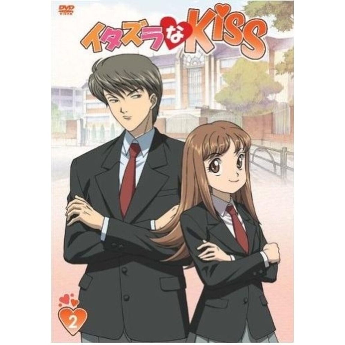 イタズラなKiss 第2巻（ＤＶＤ）