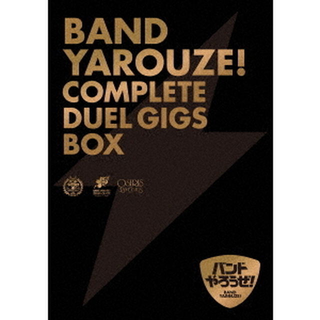 「バンドやろうぜ！」COMPLETE　DUEL　GIGS　BOX（ＤＶＤ）