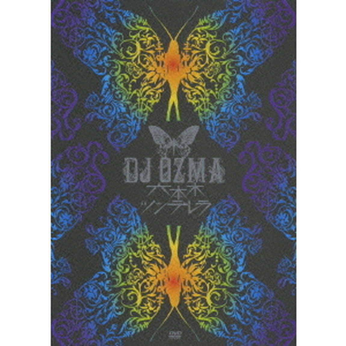 六本木ツンデレラ（ＤＶＤ）