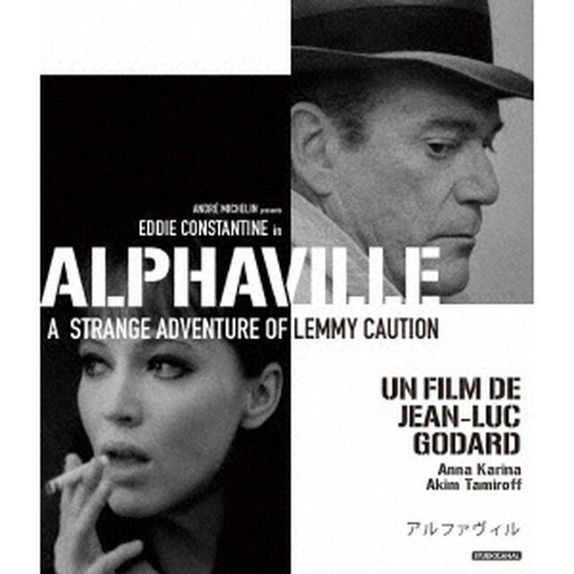 アルファヴィル（Ｂｌｕ－ｒａｙ　Ｄｉｓｃ）
