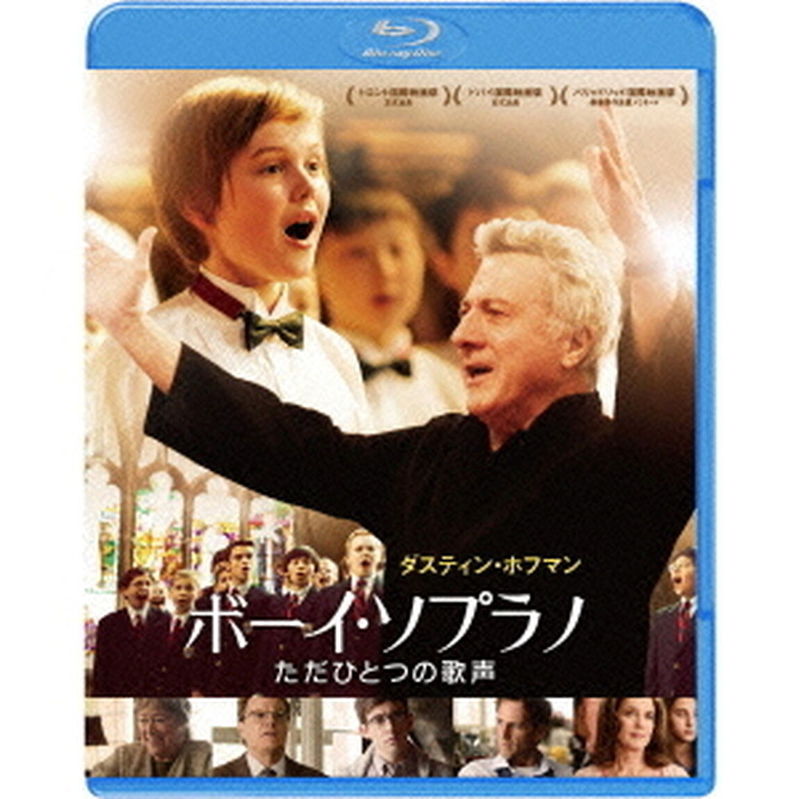ボーイ・ソプラノ　ただひとつの歌声（Ｂｌｕ－ｒａｙ　Ｄｉｓｃ）