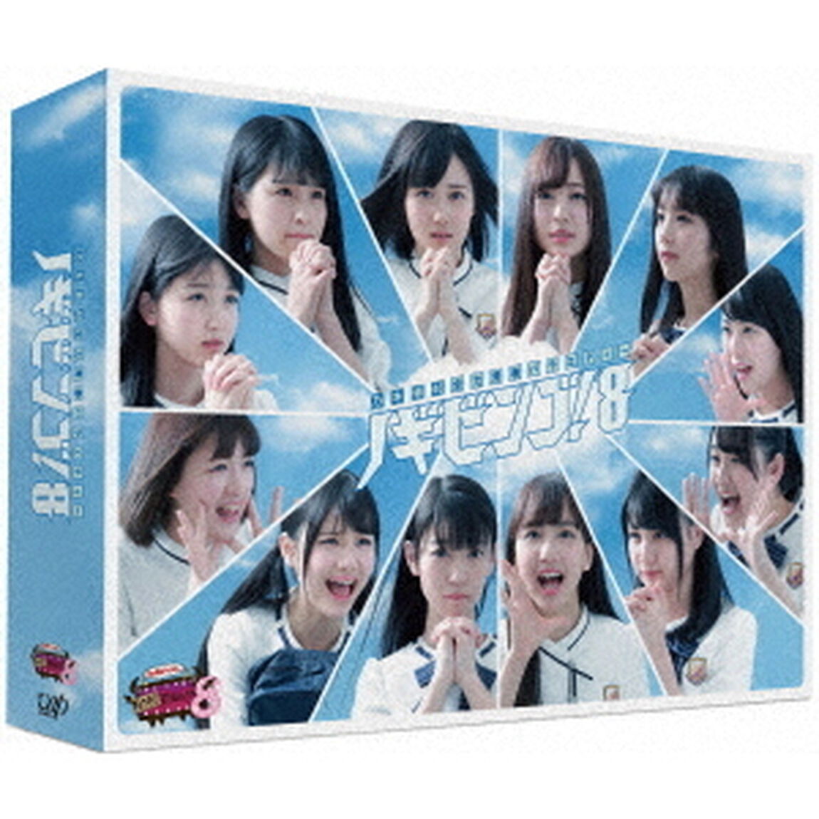 NOGIBINGO！8　Blu－ray　BOX（Ｂｌｕ－ｒａｙ　Ｄｉｓｃ）