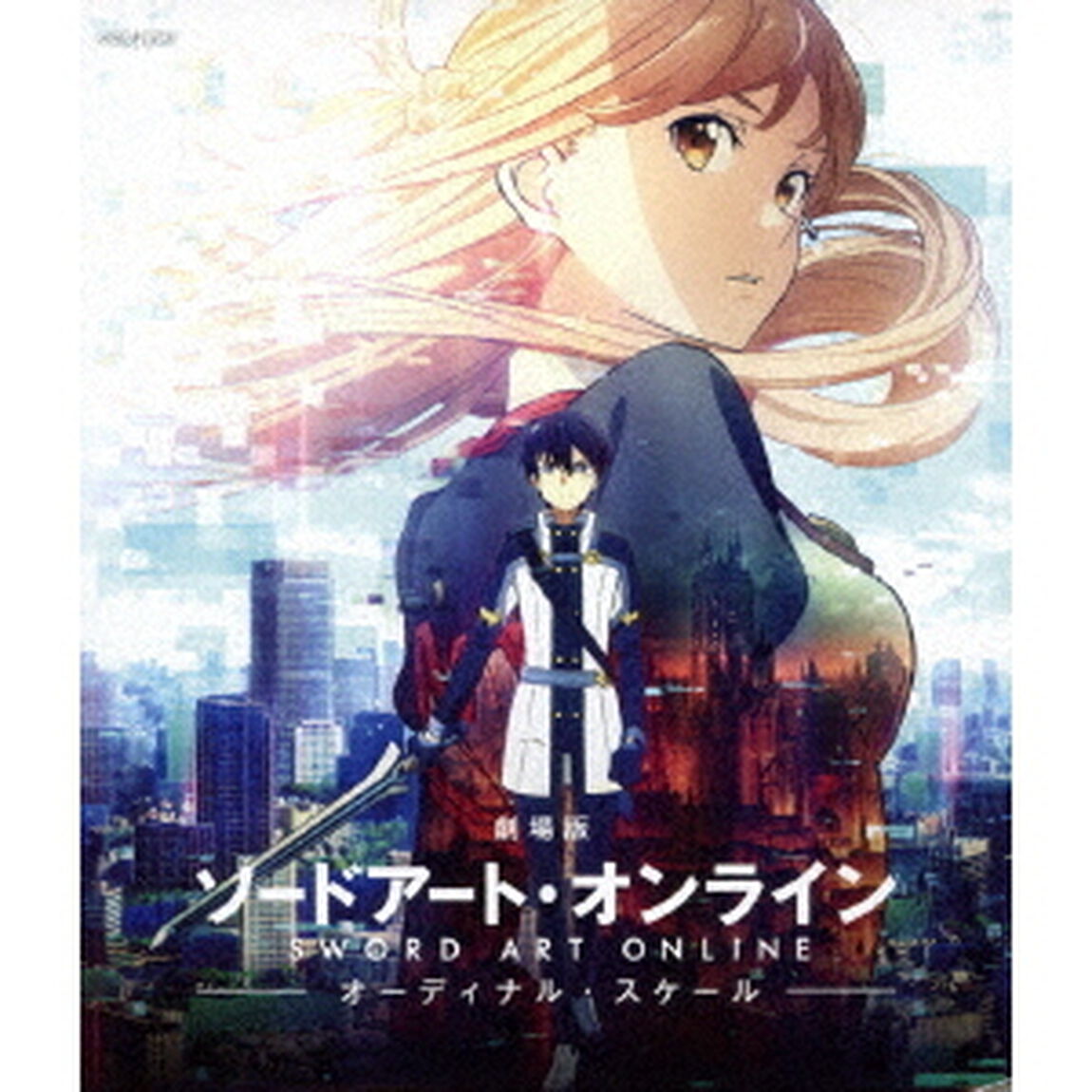 劇場版　ソードアート・オンライン　－オーディナル・スケール－（Ｂｌｕ－ｒａｙ　Ｄｉｓｃ）
