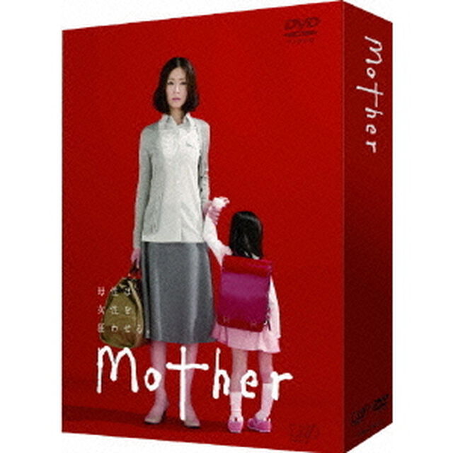 Mother　DVD－BOX（ＤＶＤ）