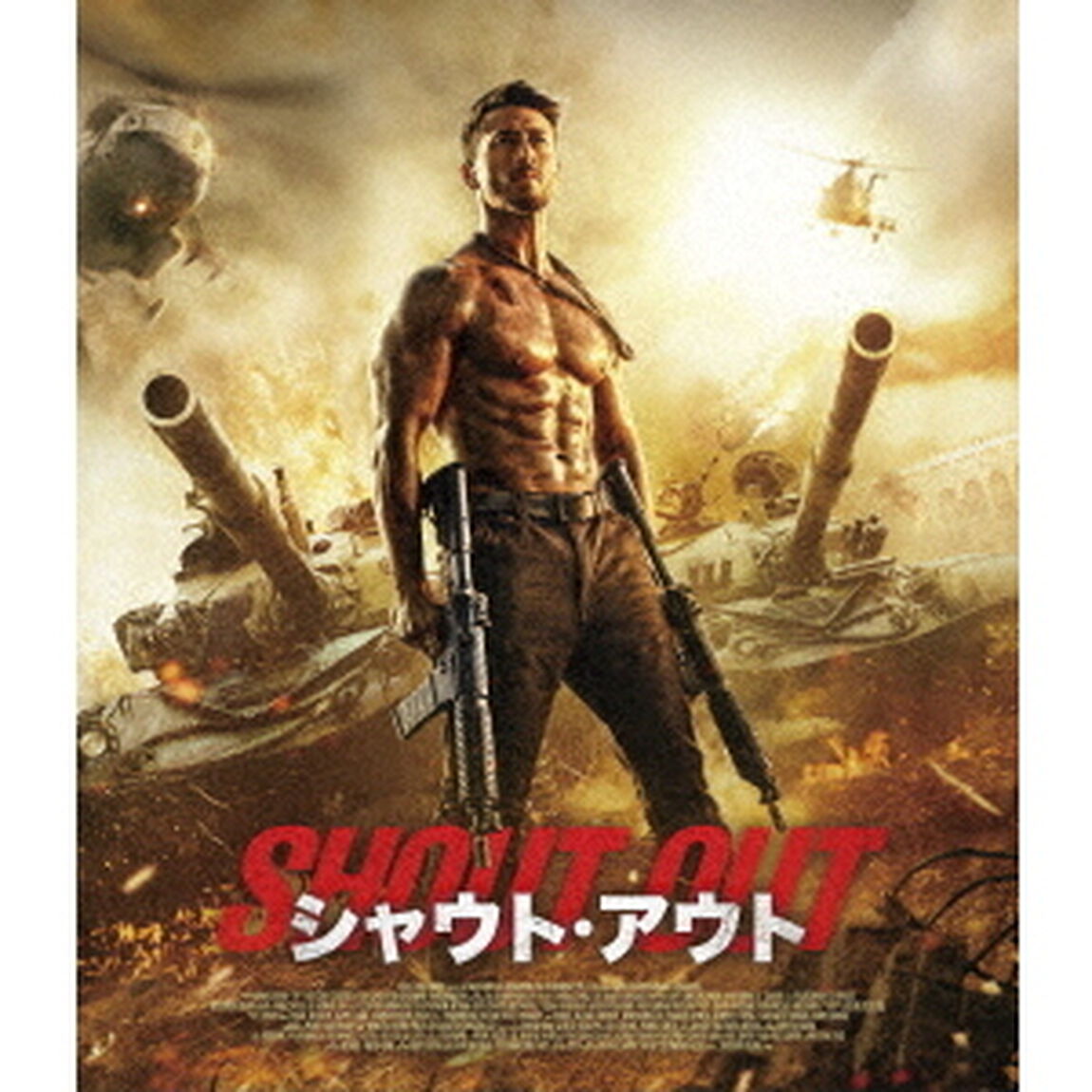 シャウト・アウト（Ｂｌｕ－ｒａｙ　Ｄｉｓｃ）