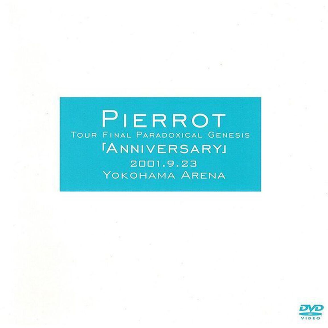 PIERROT／TOUR RARADOXICAL GENESIS &ldquo;ANNIVERSARY&rdquo; 2001.9.23 YOKOHAMA ARENA ＜初回限定生産＞（ＤＶＤ）