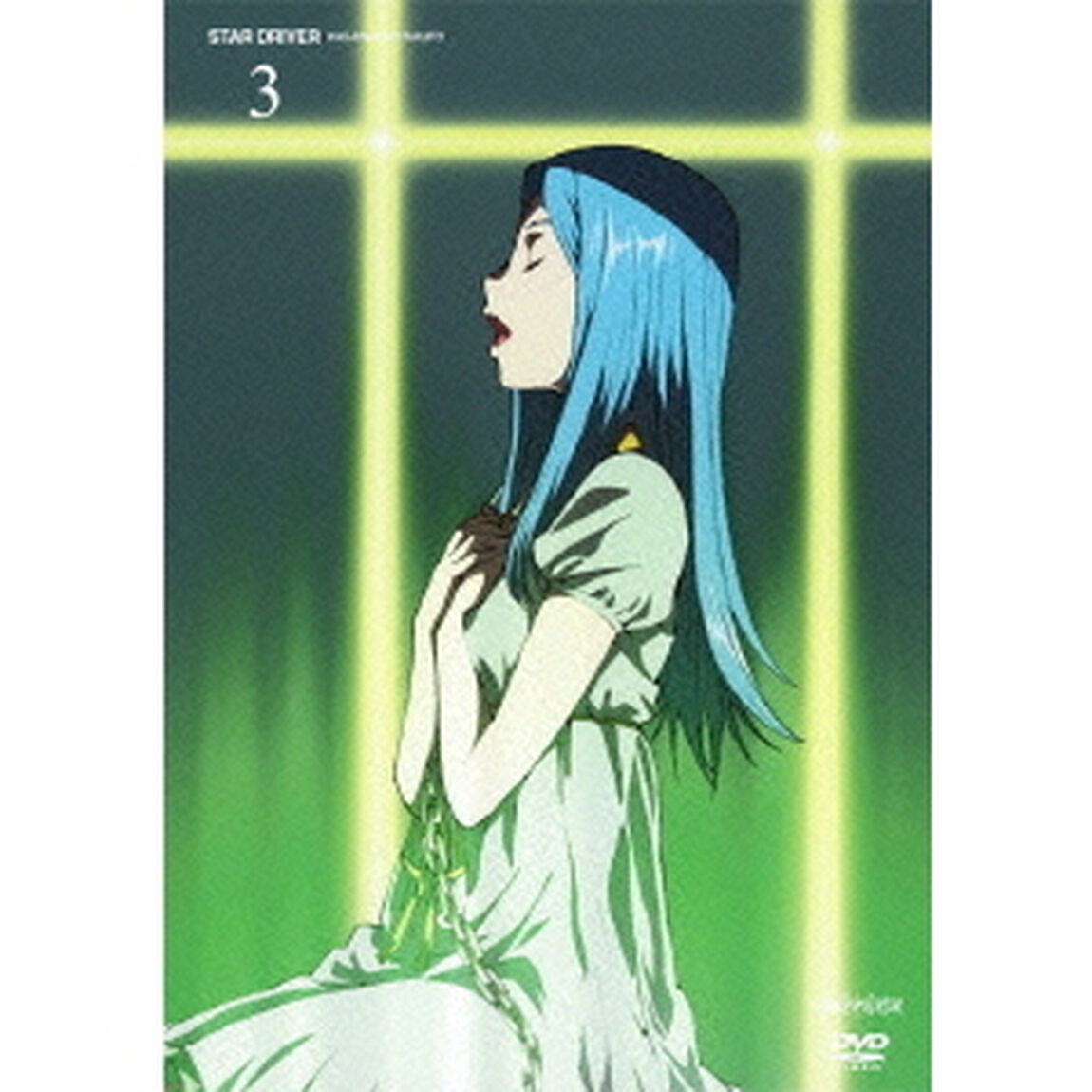 STAR　DRIVER　輝きのタクト　3（ＤＶＤ）