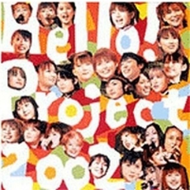 Hello！Project　2002〜今年もすごいぞ！〜（ＤＶＤ）