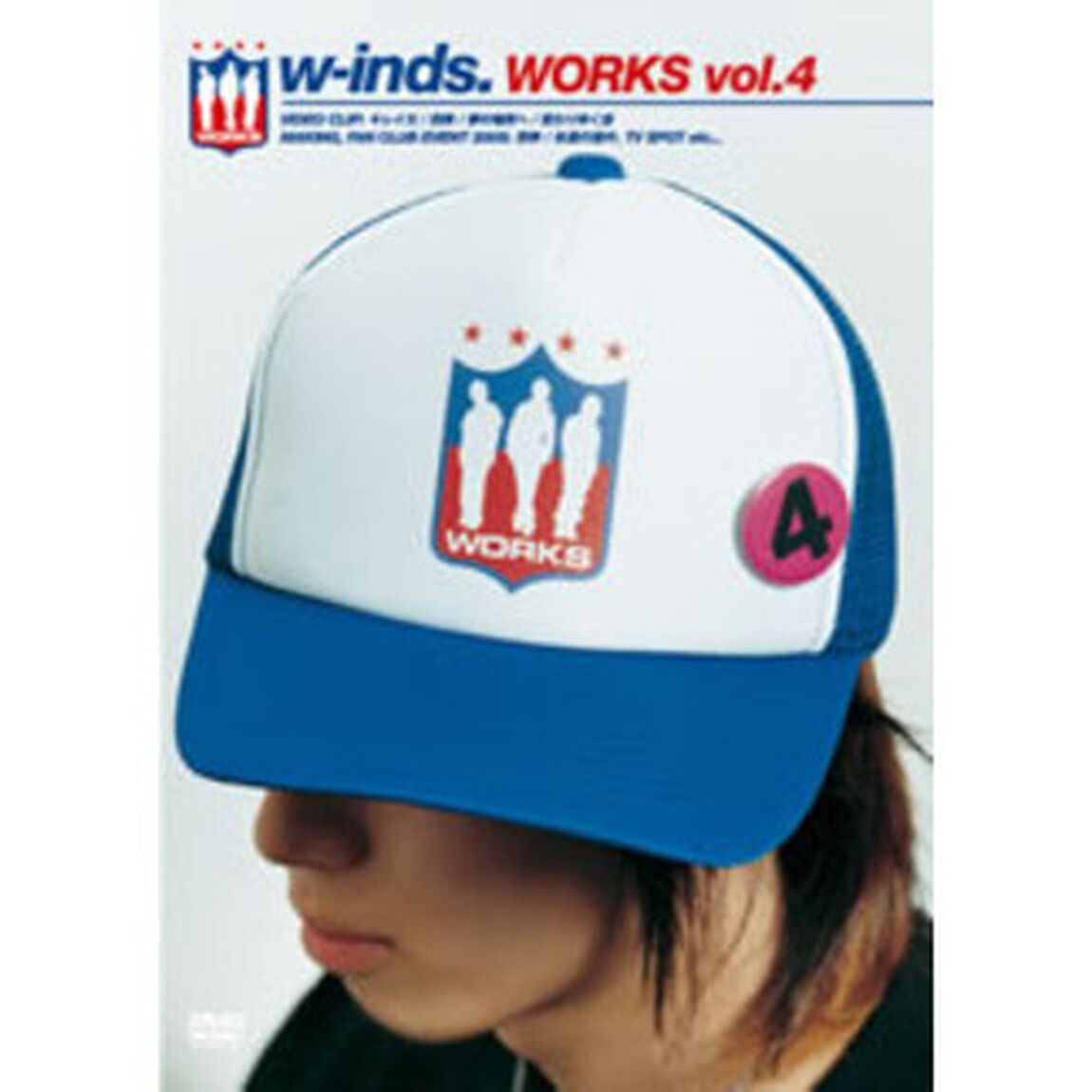 w-inds.／w-inds. WORKS Vol.4（ＤＶＤ）