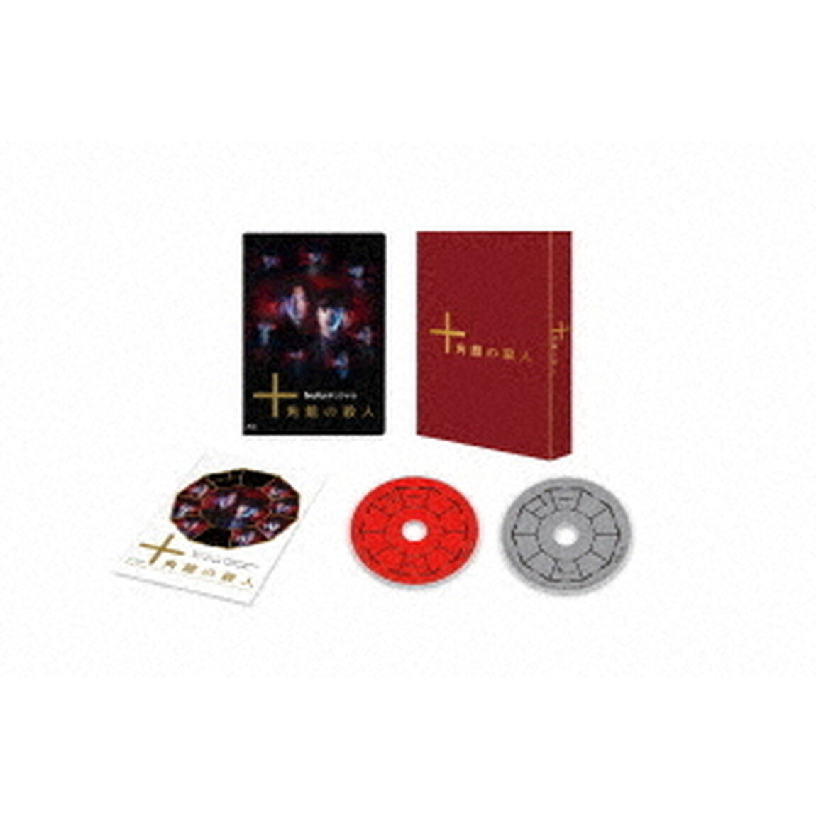 十角館の殺人（Ｂｌｕ－ｒａｙ　Ｄｉｓｃ）