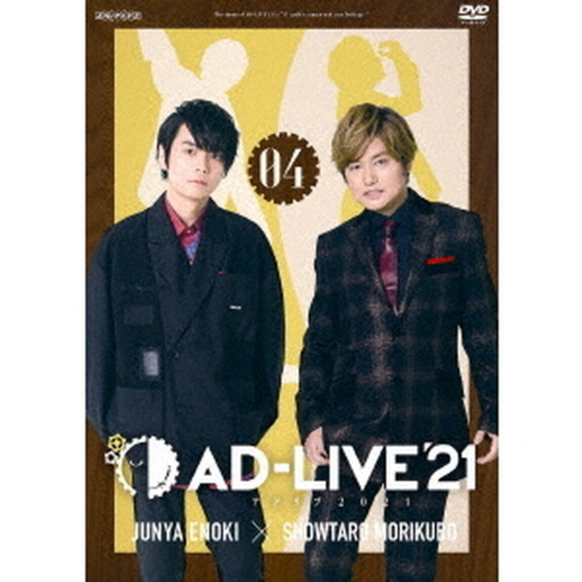 「AD－LIVE　2021」第4巻（榎木淳弥&times;森久保祥太郎）（ＤＶＤ）