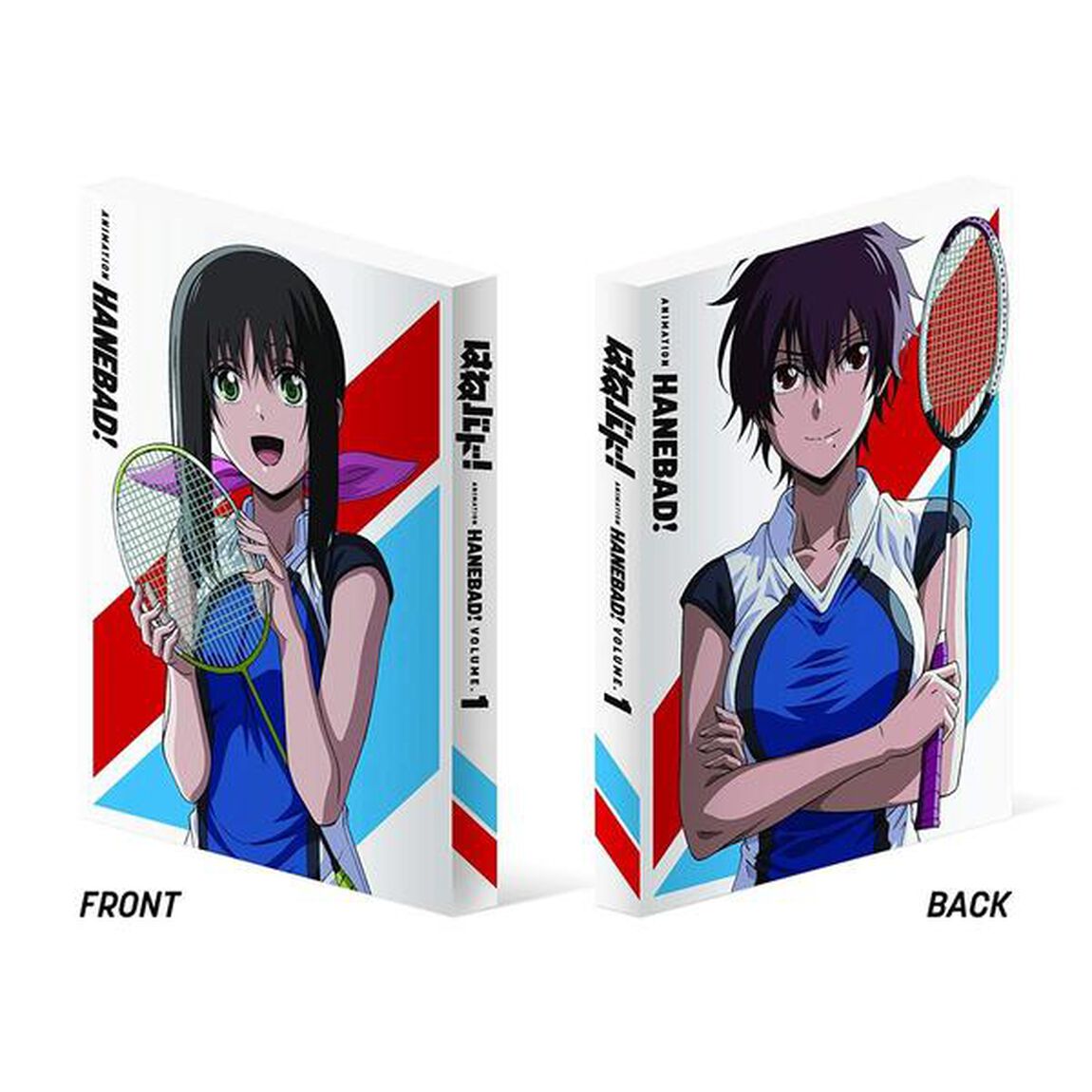 はねバド！　Vol．1（ＤＶＤ）