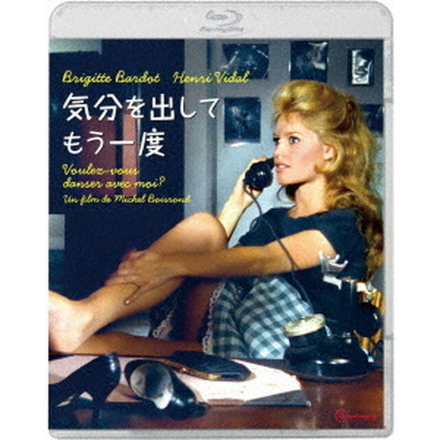 気分を出してもう一度（Ｂｌｕ－ｒａｙ　Ｄｉｓｃ）