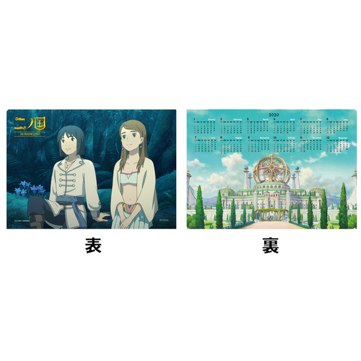 二ノ国（ＤＶＤ）