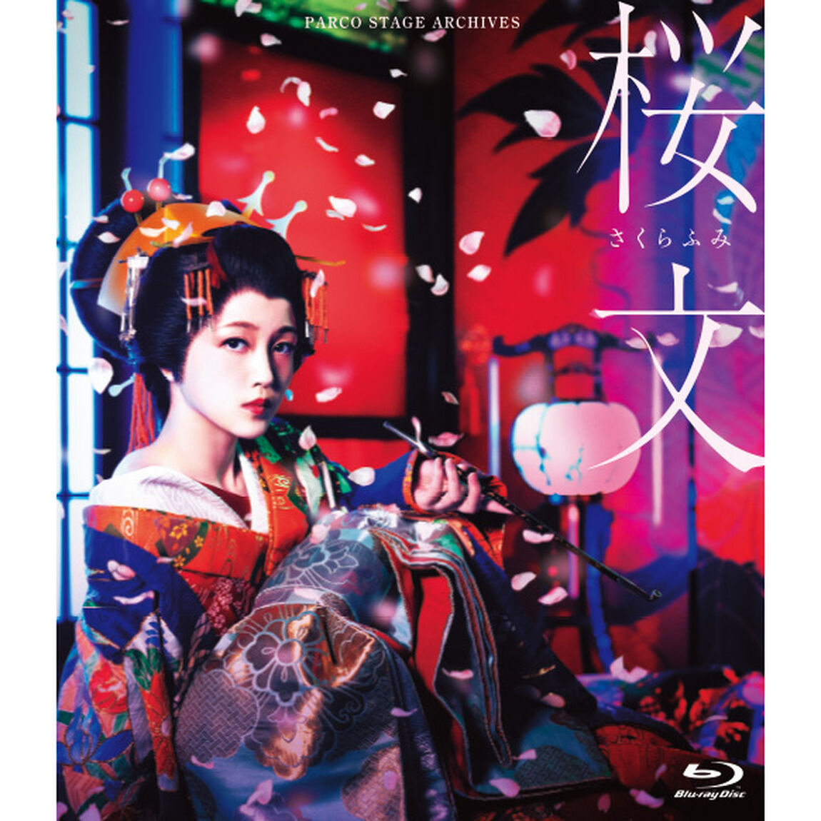 舞台 『桜文』（Ｂｌｕ－ｒａｙ　Ｄｉｓｃ）