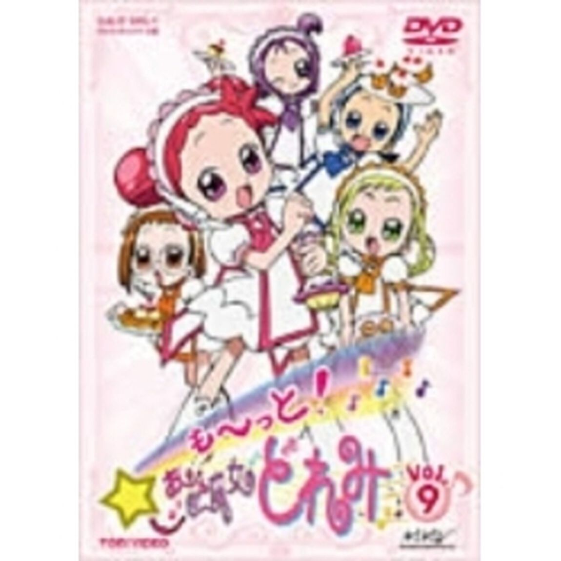も〜っと！おジャ魔女どれみ　9（ＤＶＤ）