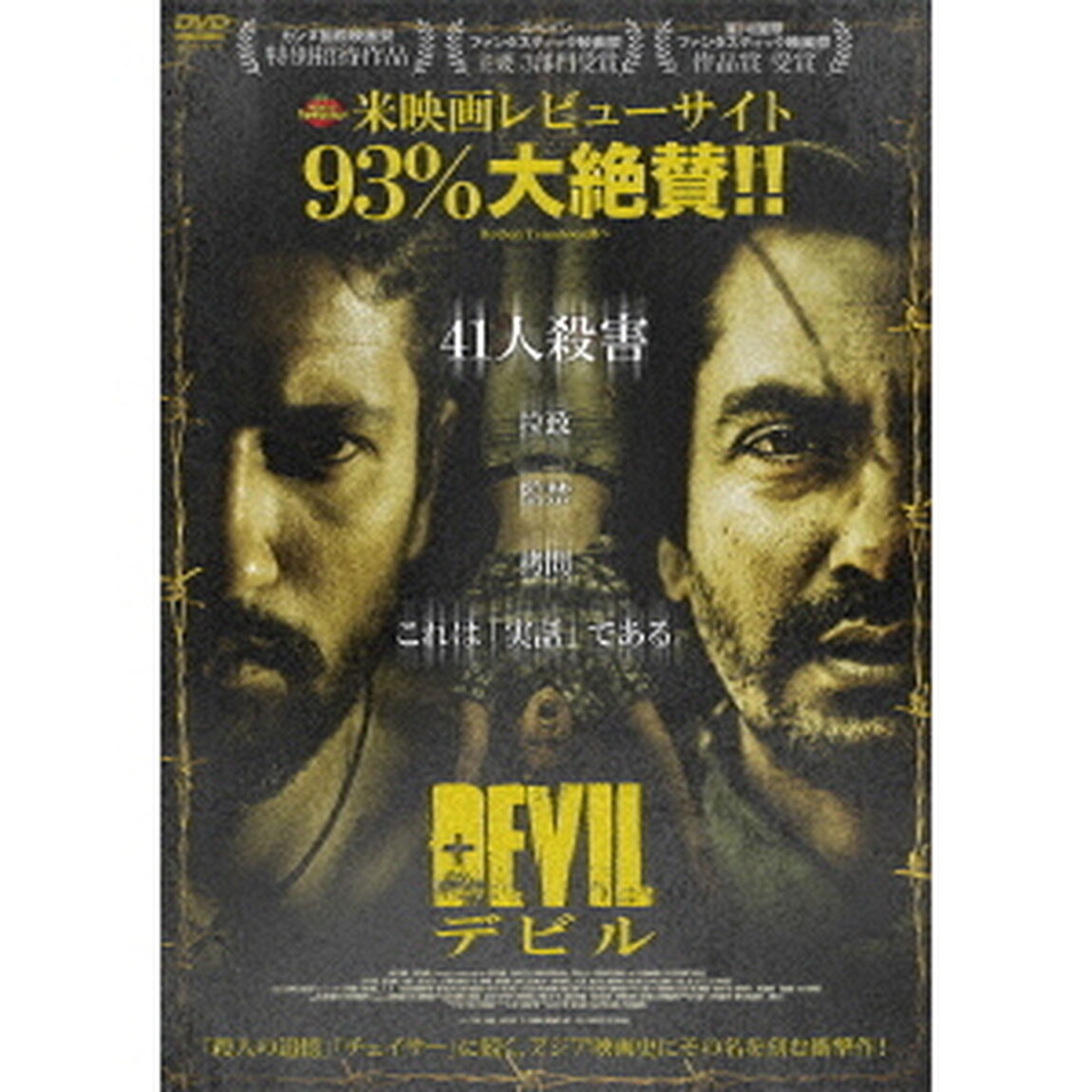 DEVILデビル（ＤＶＤ）