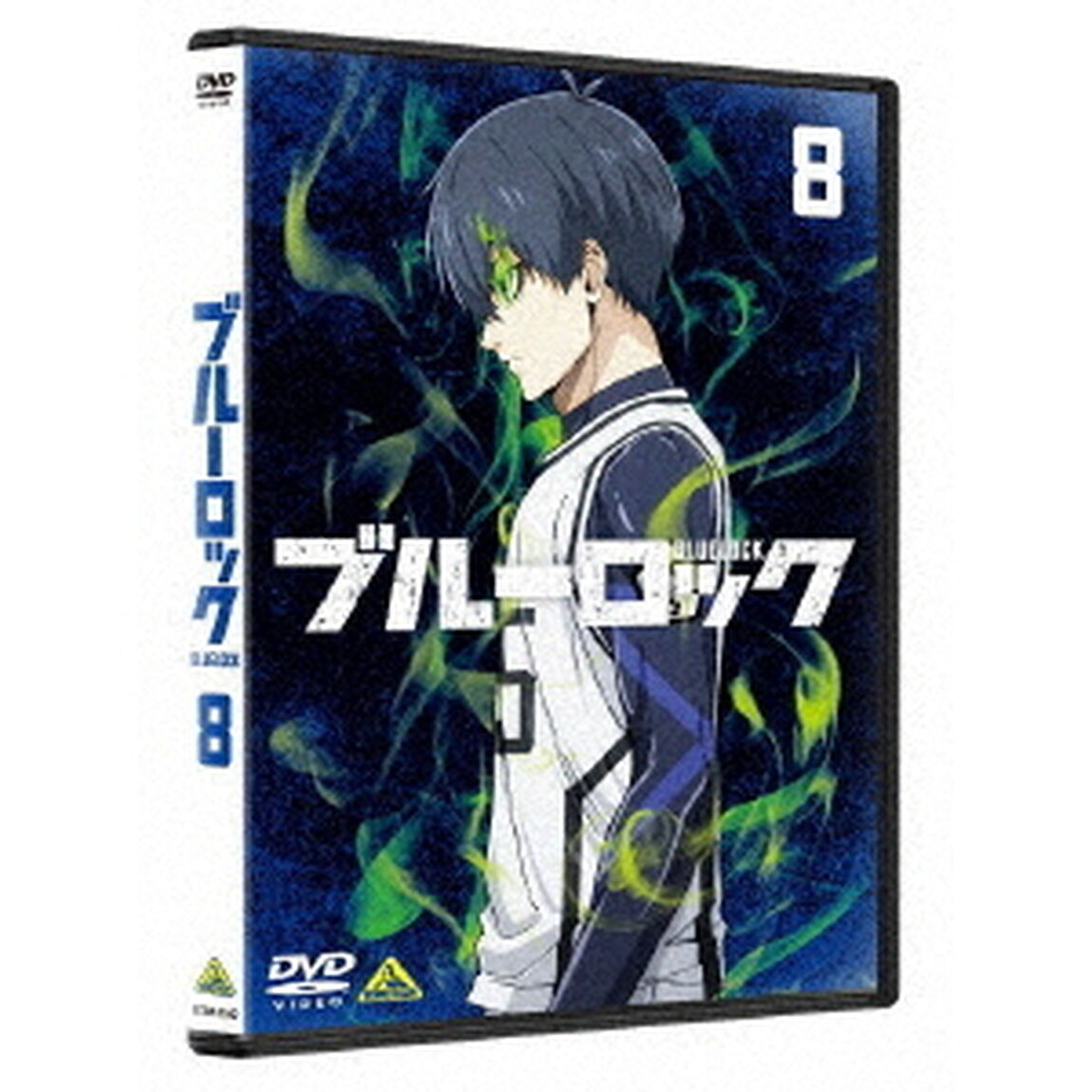 ブルーロック　8（ＤＶＤ）