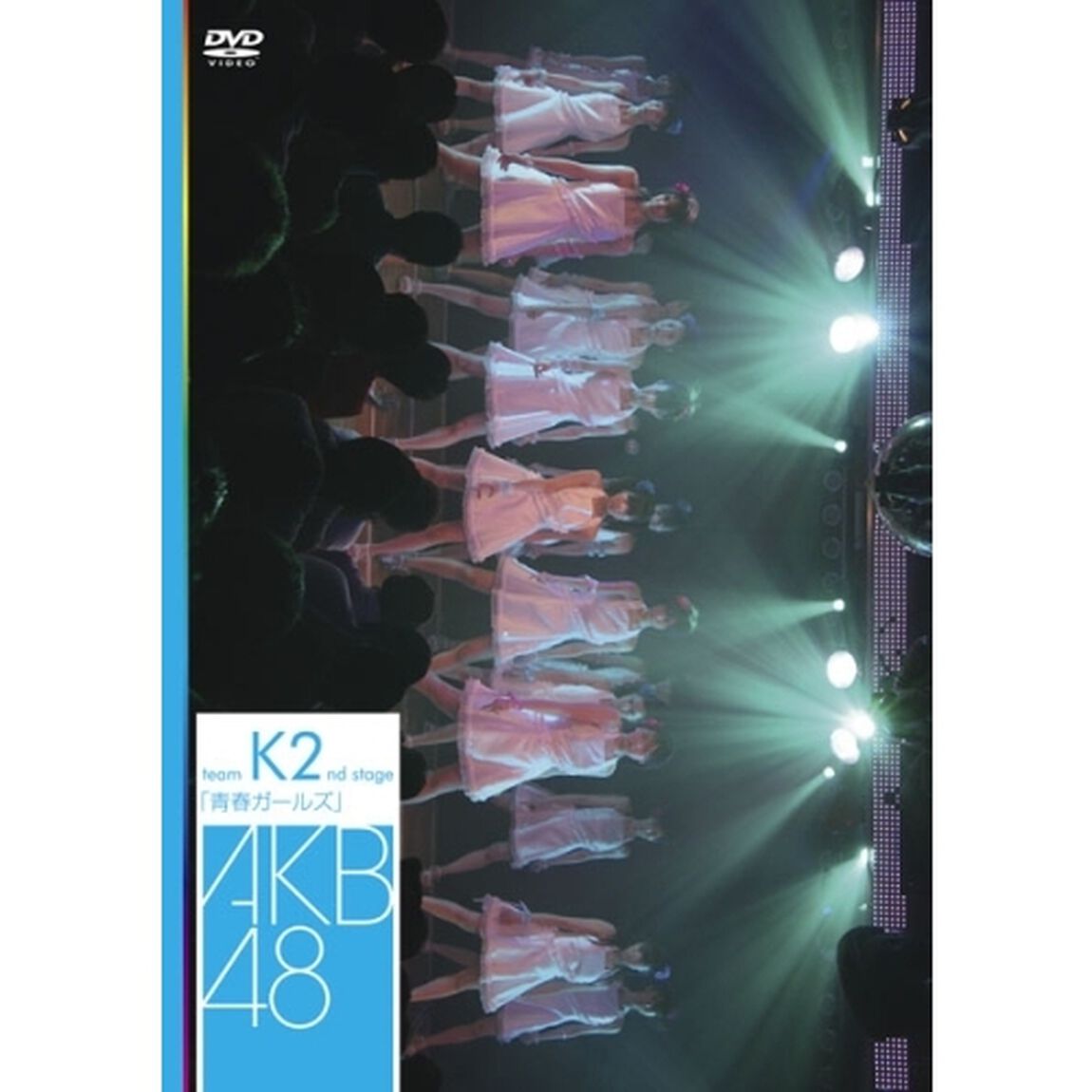 teamK　2nd　Stage「青春ガールズ」（ＤＶＤ）
