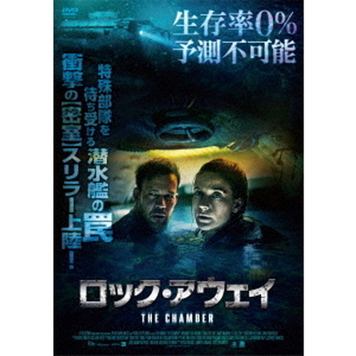 ロック・アウェイ（ＤＶＤ）