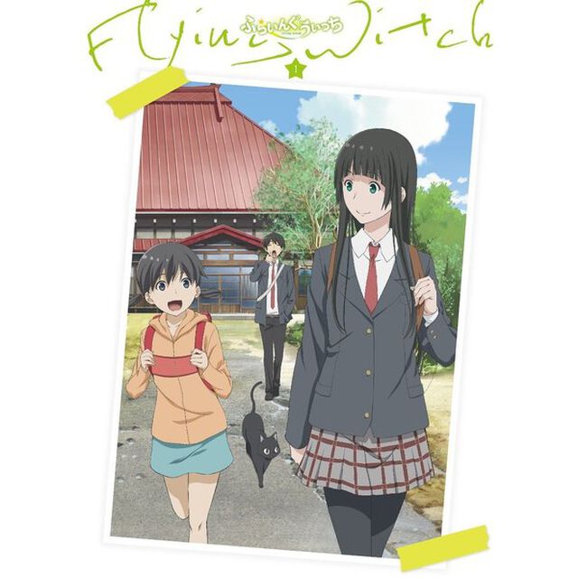 ふらいんぐうぃっち　1（ＤＶＤ）