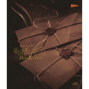 ミュージカル 「憂国のモリアーティ」 Recollection - 通販｜セブン