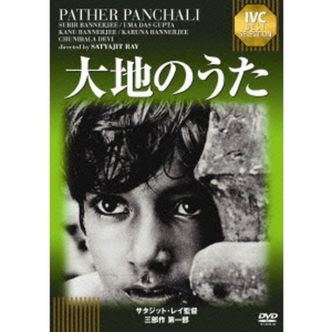 大地のうた（ＤＶＤ）