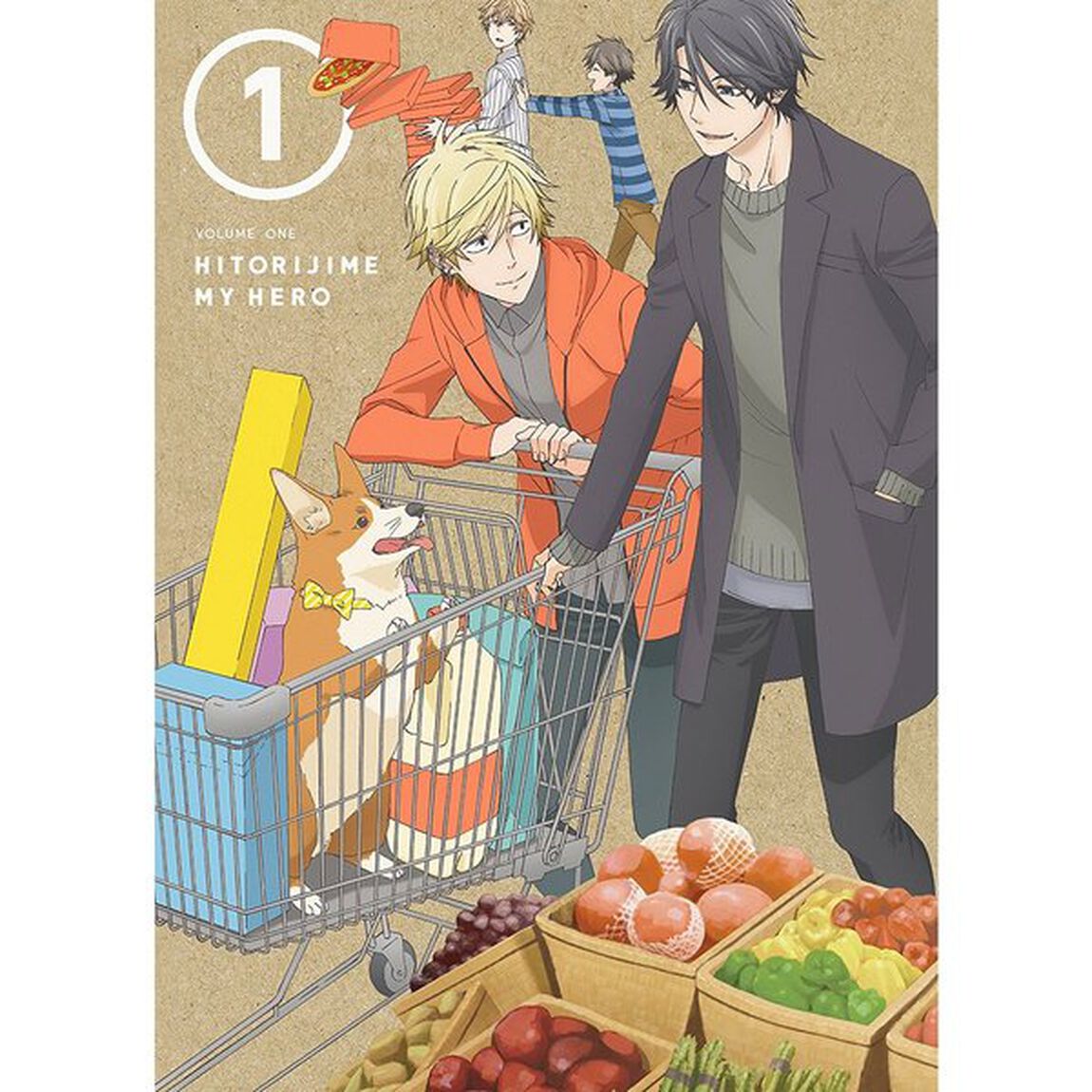 ひとりじめマイヒーロー　1（ＤＶＤ）