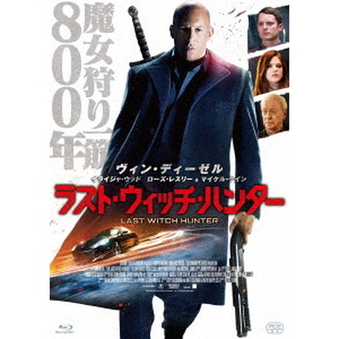 ラスト・ウィッチ・ハンター（Ｂｌｕ－ｒａｙ　Ｄｉｓｃ）