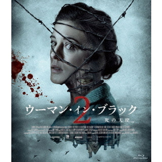ウーマン・イン・ブラック2　死の天使（Ｂｌｕ－ｒａｙ　Ｄｉｓｃ）