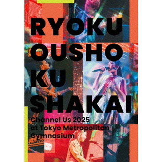 緑黄色社会／Channel Us 2025 at 東京体育館 <通常盤>（特典なし）（Ｂｌｕ－ｒａｙ　Ｄｉｓｃ）