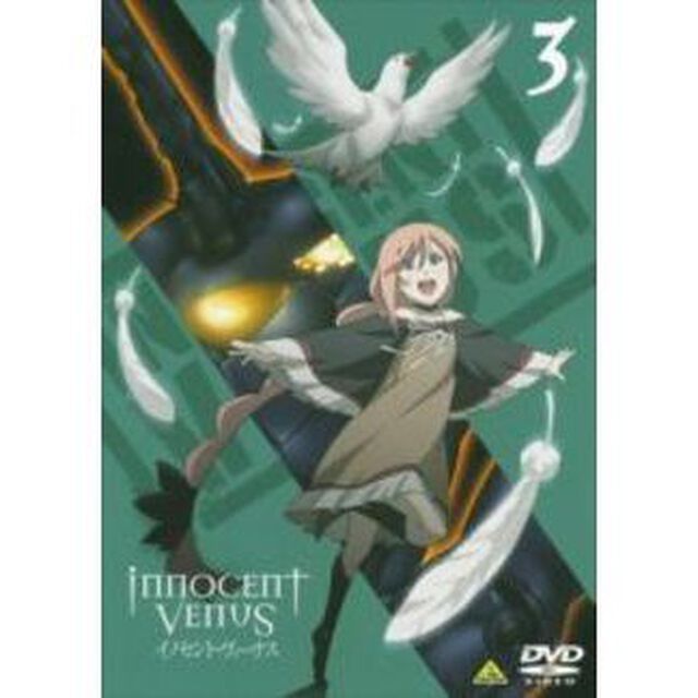 イノセント・ヴィーナス　3（ＤＶＤ）