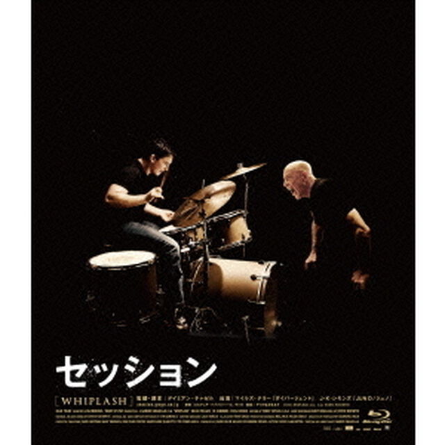 セッション　コレクターズ・エディション（Ｂｌｕ－ｒａｙ　Ｄｉｓｃ）