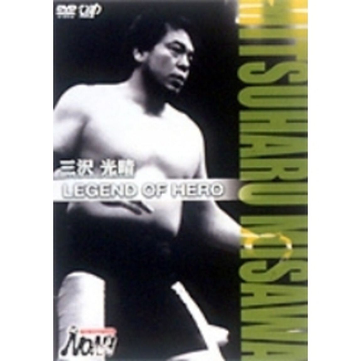 PRO－WRESTLING　NOAH　三沢光晴（ＤＶＤ）
