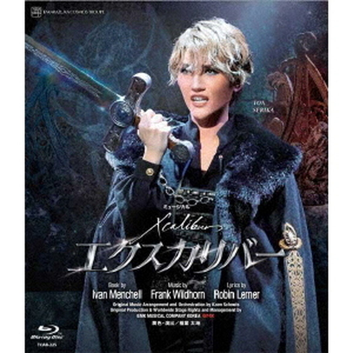 宙組東京建物　Brillia　HALL公演　ミュージカル　『Xcalibur　エクスカリバー』（Ｂｌｕ－ｒａｙ　Ｄｉｓｃ）
