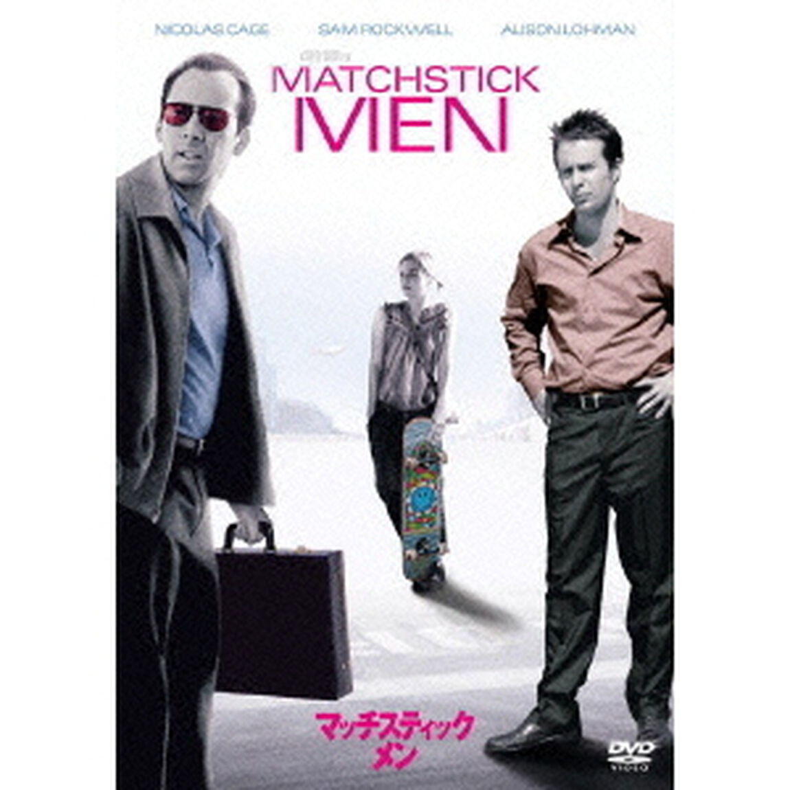マッチスティック・メン　特別版（ＤＶＤ）