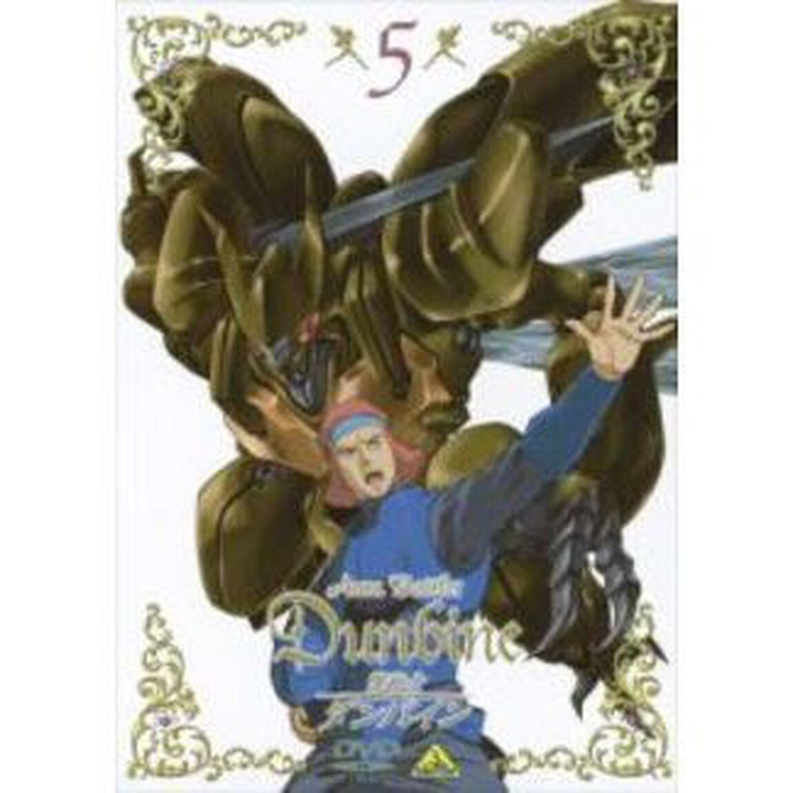 聖戦士ダンバイン　5（ＤＶＤ）