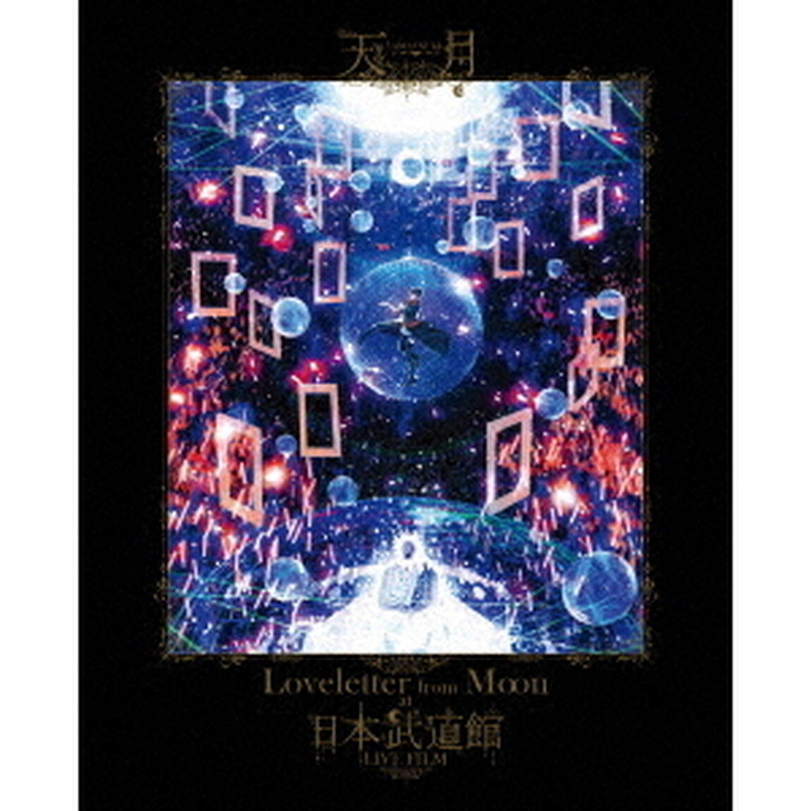 Loveletter　from　Moon　at　日本武道館　LIVE　FILM（Ｂｌｕ－ｒａｙ　Ｄｉｓｃ）