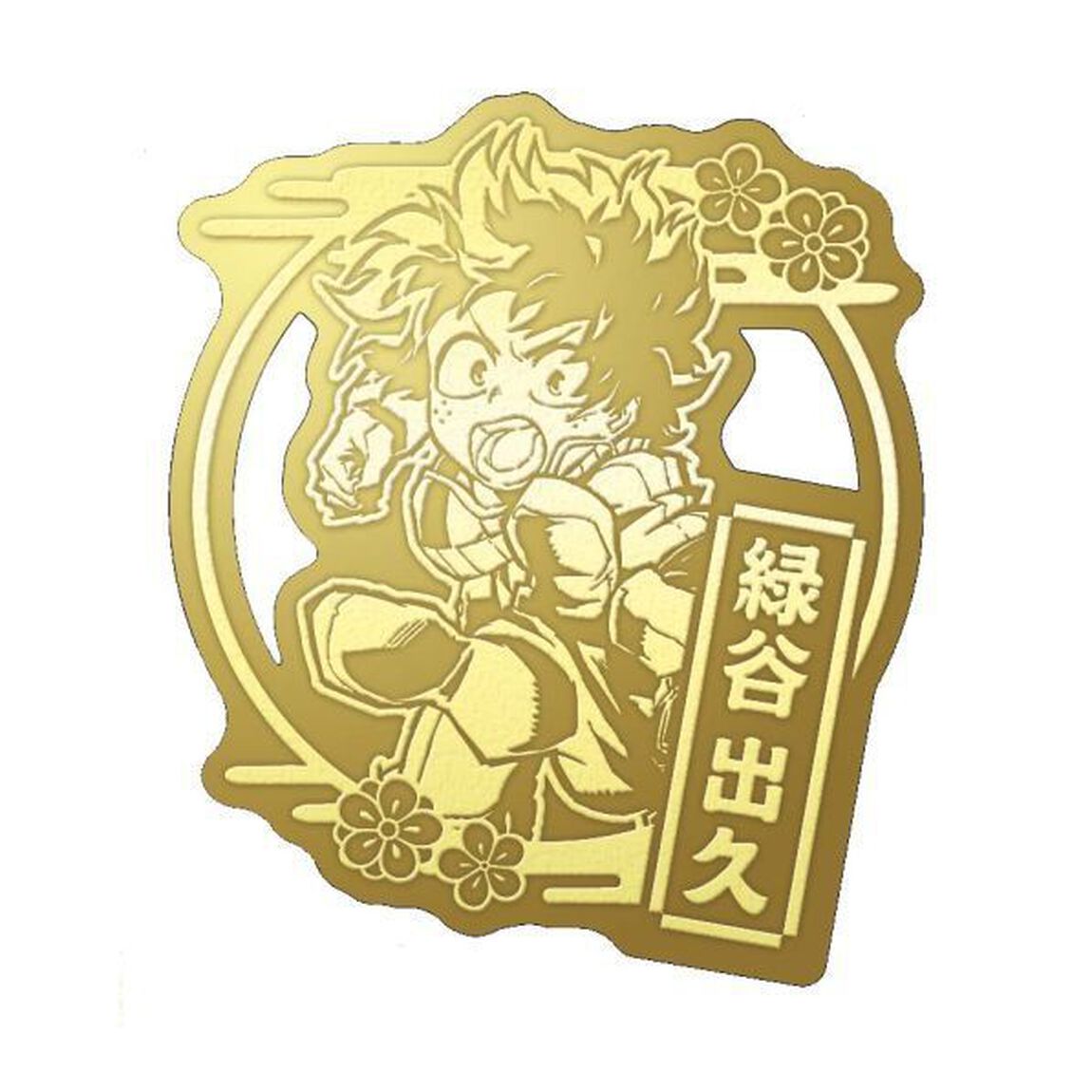 僕のヒーローアカデミア ゴールドアートステッカー【１ＢＯＸ ２０パック入り】（ＤＶＤ）