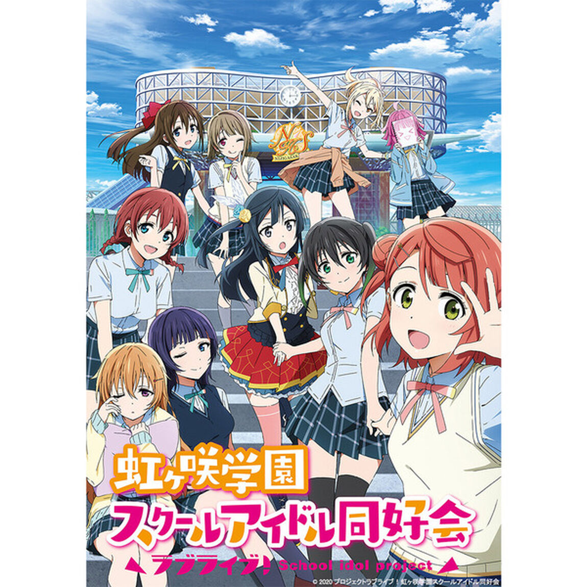 ラブライブ！虹ヶ咲学園スクールアイドル同好会　5　【特装限定版】（Ｂｌｕ－ｒａｙ　Ｄｉｓｃ）