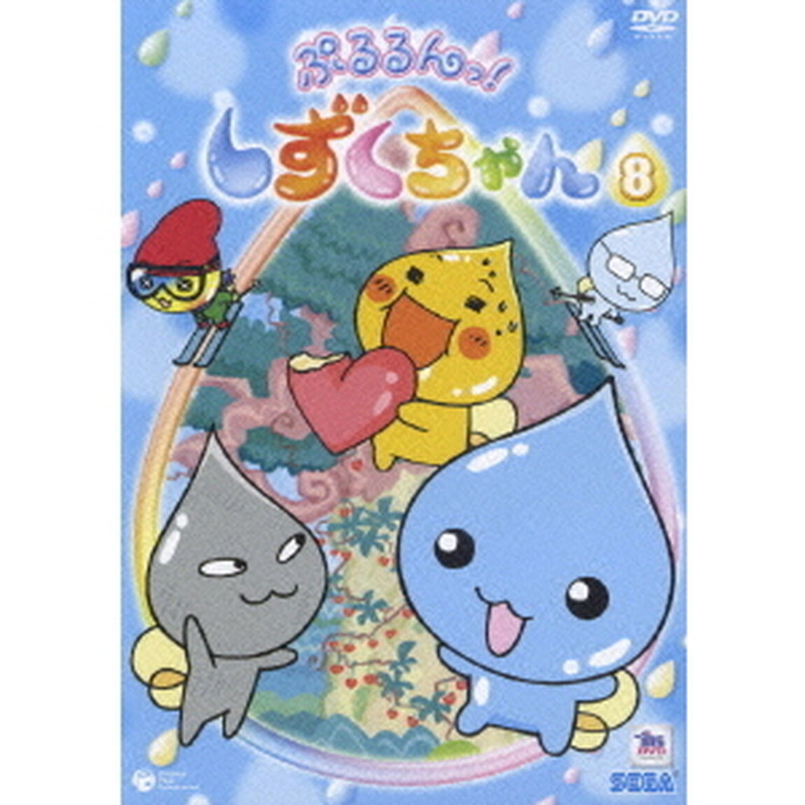 テレビアニメーション　ぷるるんっ！しずくちゃん⑧（ＤＶＤ）