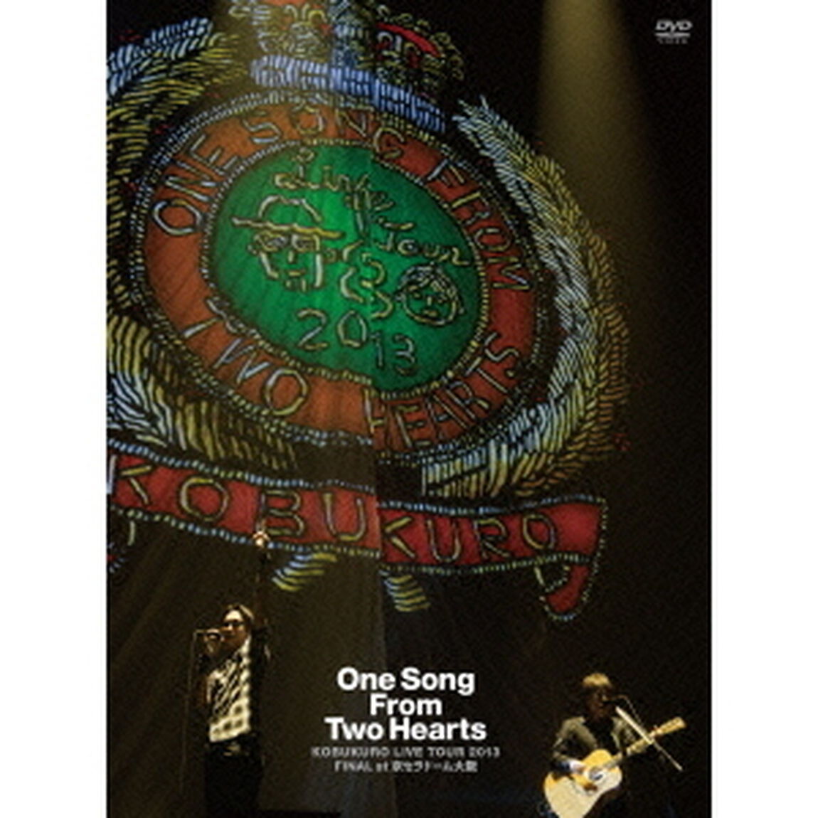 KOBUKURO　LIVE　TOUR　2013　&ldquo;One　Song　From　Two　Hearts&rdquo;　FINAL　at　京セラドーム大阪（ＤＶＤ）
