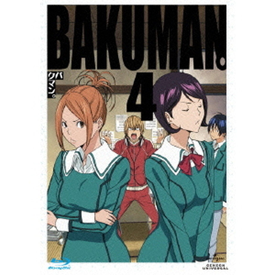 バクマン。4（Ｂｌｕ－ｒａｙ　Ｄｉｓｃ）