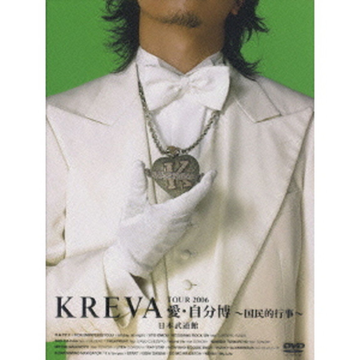 KREVA／KREVA TOUR2006愛・自分博〜国民的行事〜日本武道館（ＤＶＤ）