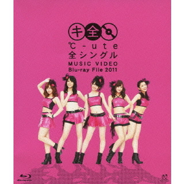 ℃－ute　全シングル　MUSIC　VIDEO　Blu－ray　File　2011（Ｂｌｕ－ｒａｙ　Ｄｉｓｃ）