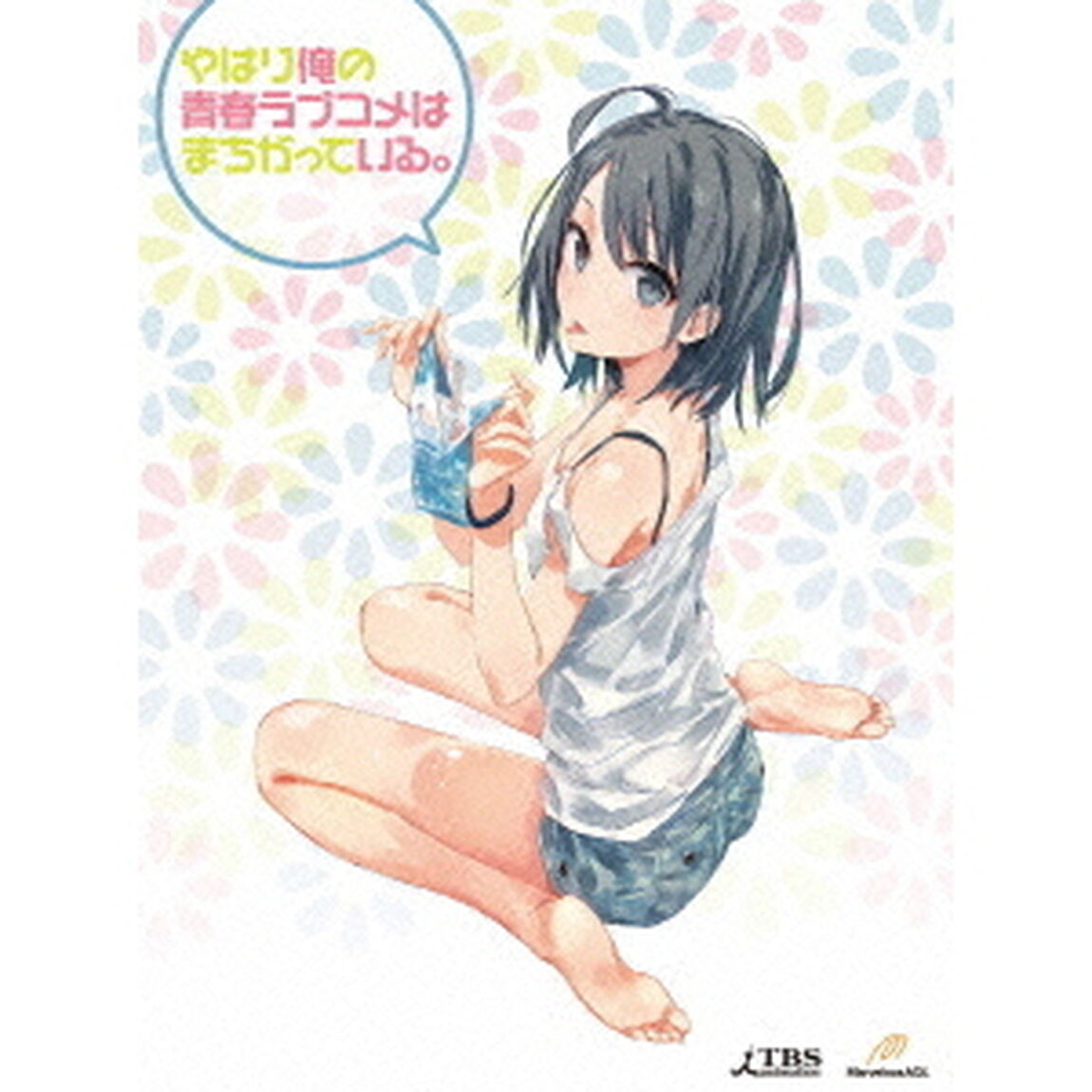 やはり俺の青春ラブコメはまちがっている。第3巻（Ｂｌｕ－ｒａｙ　Ｄｉｓｃ）