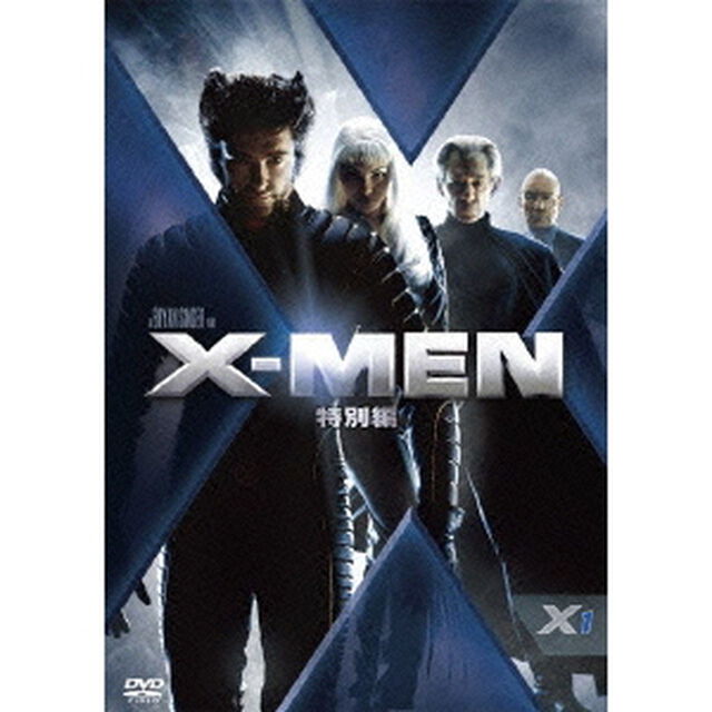 X－MEN　＜特別編＞（ＤＶＤ）