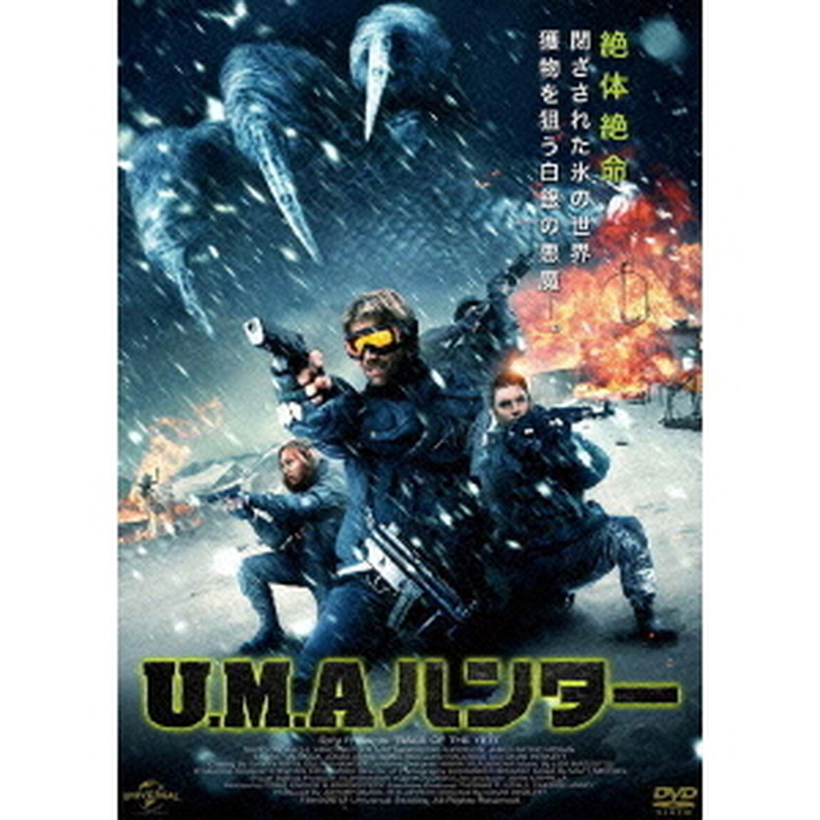U．M．Aハンター（ＤＶＤ）